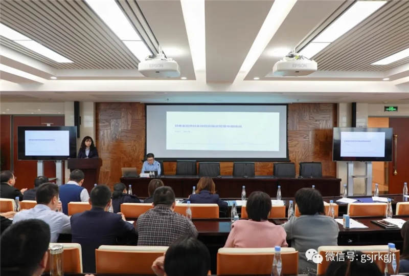 甘肃金控集团组织开展项目投融资专题培训