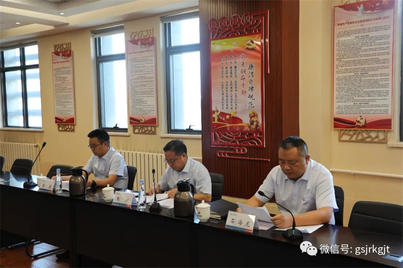 甘肃金控集团党委召开第四轮巡察工作动员会